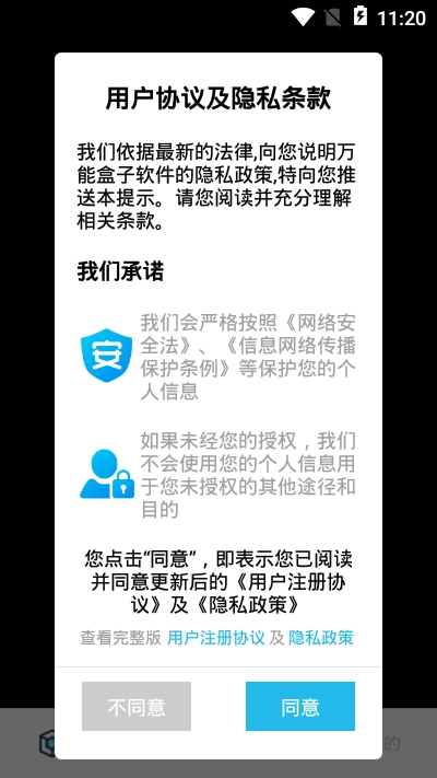 万能盒子(照片识别)