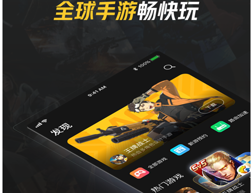 腾讯加速器 ios版
