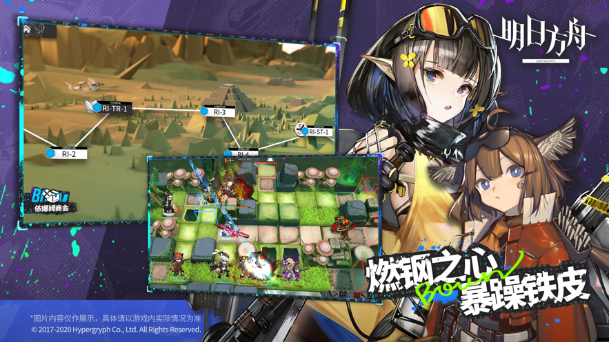 明日方舟 ios版