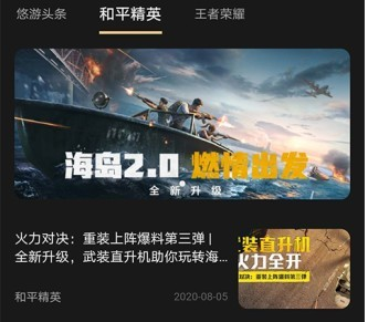 悠游电竞