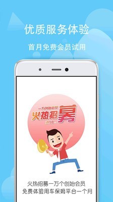 用车保姆