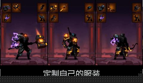 火柴人勇者联盟