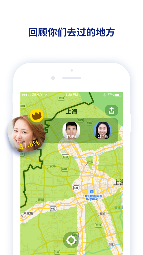 Zenly：你的专属地图，你的伙伴们 ios版