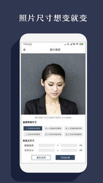 手机智能抠图