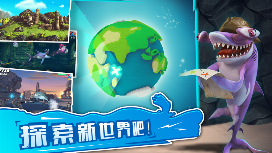 饥饿鲨:世界 ios版