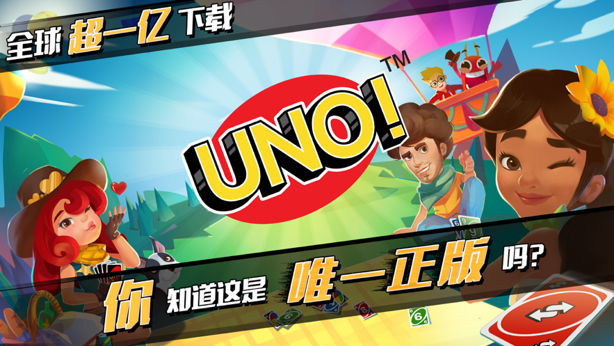 一起优诺 ios版