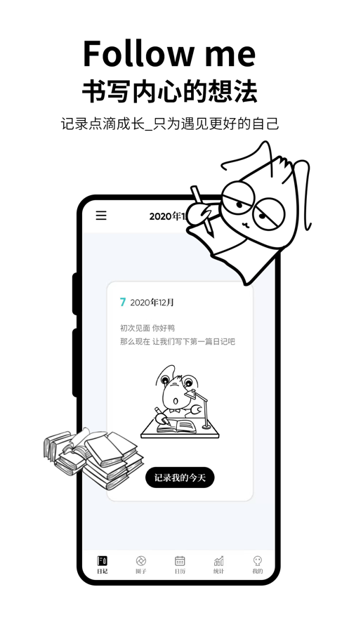 皮皮日记 ios版