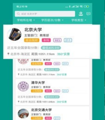 校信宝