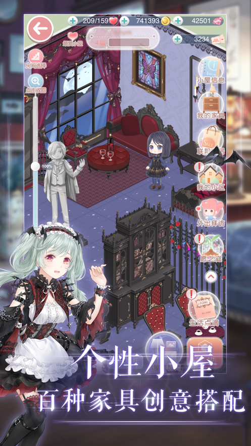 奇迹暖暖 ios版
