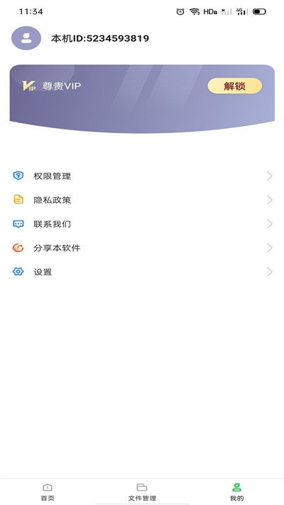 极致清理