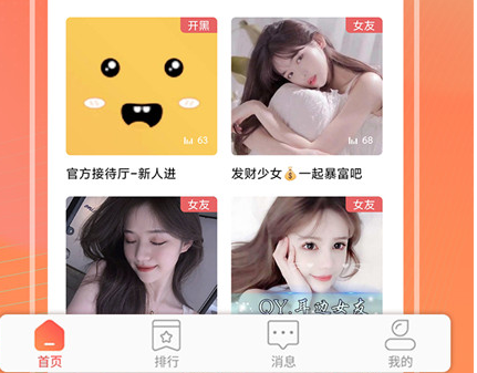 可乐语音