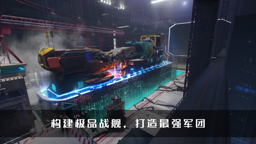 无尽银河 ios版