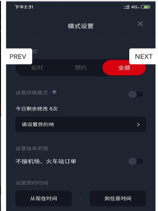 国泰司机定制版