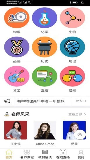学冠派（在线教学）
