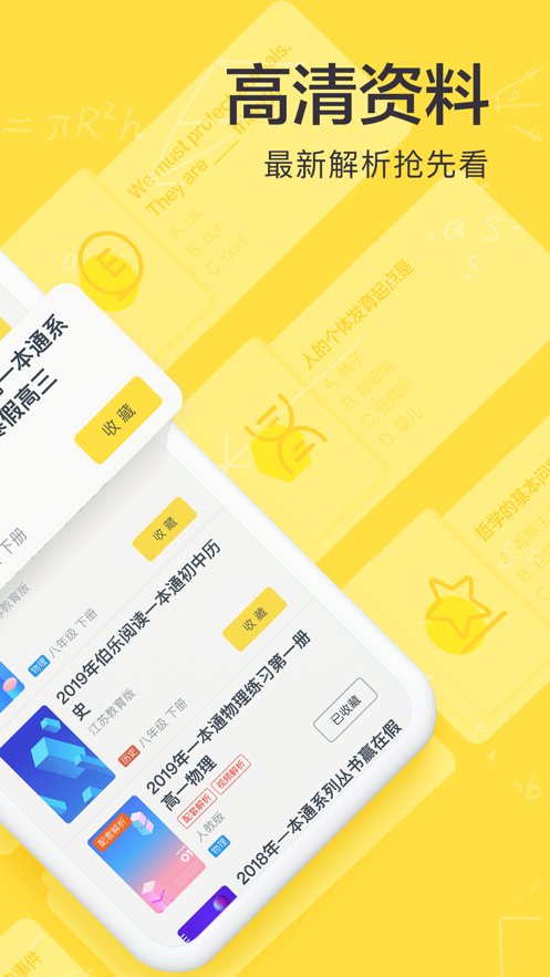 快对作业 ios版