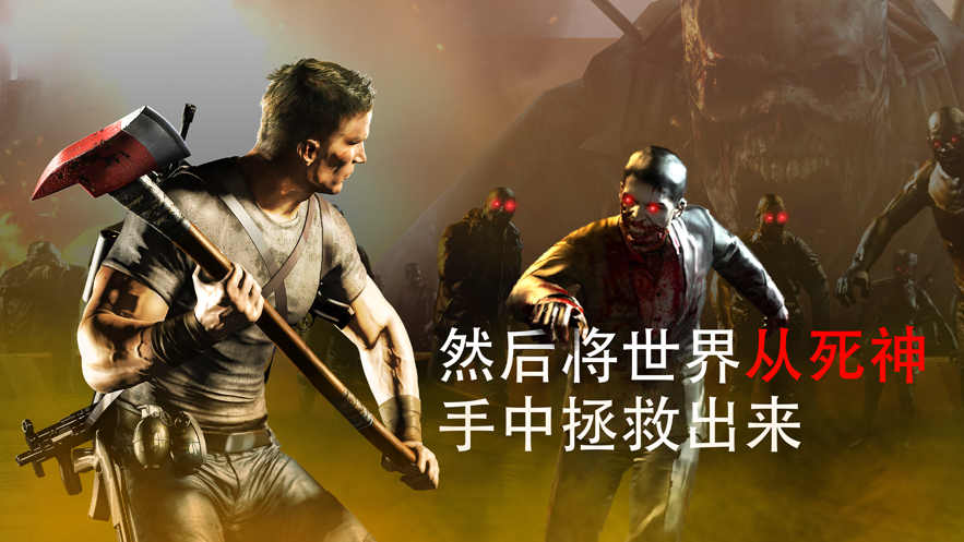 DEAD TRIGGER 2: 僵尸射击生存战争FPS ios版