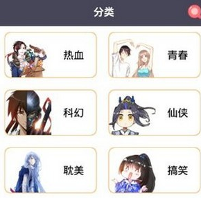 1607503296166058.png 慕客漫画