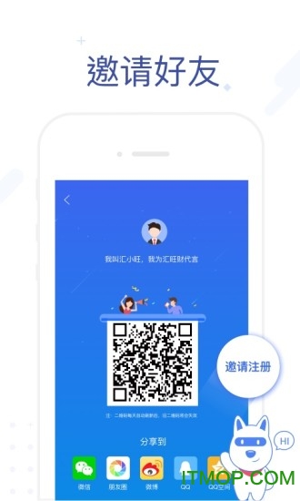 汇旺财