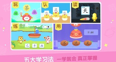 猫小帅识字