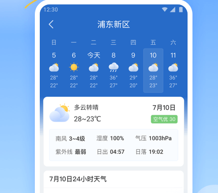 蜻蜓天气