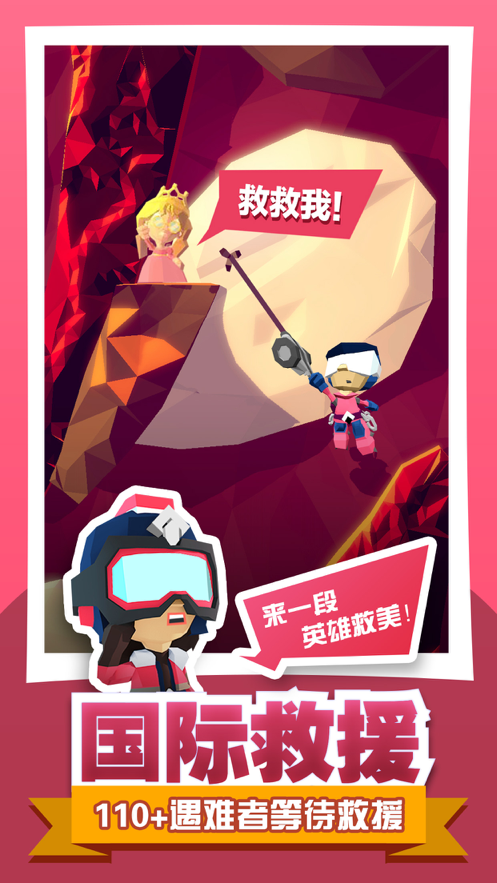 绝地大冒险 ios版