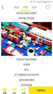 多乐亲子游