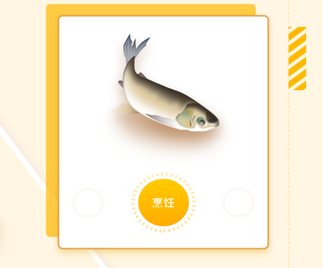智能烹饪闹钟