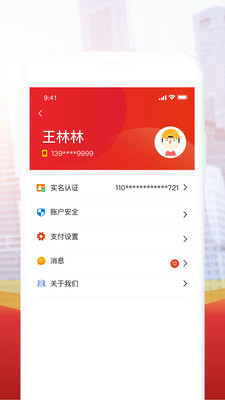石化金融