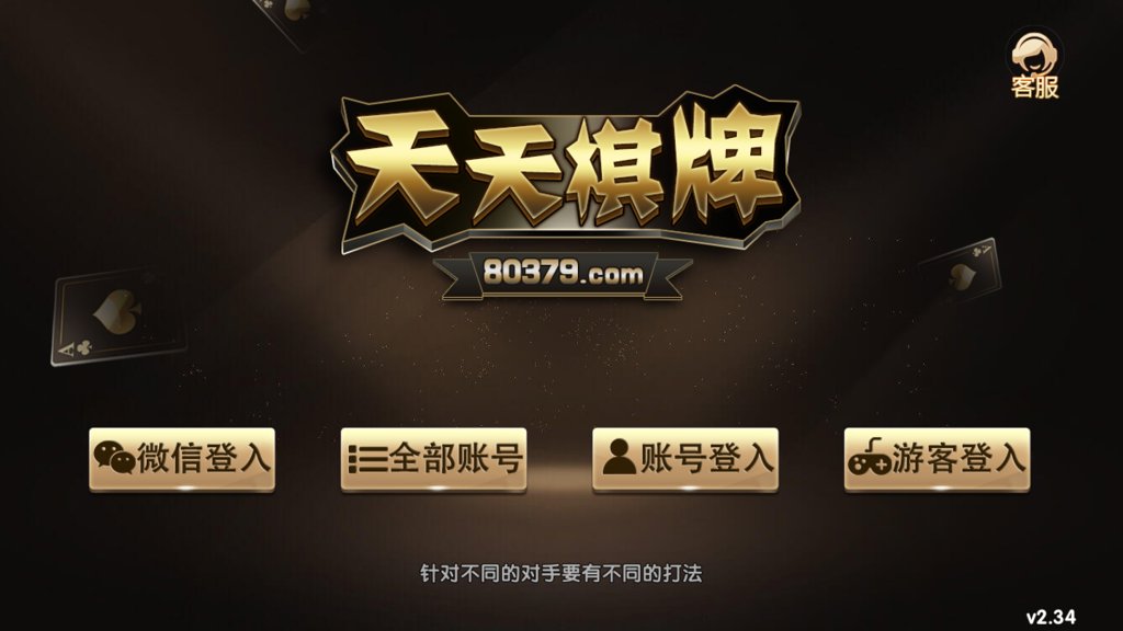 王道200king棋牌