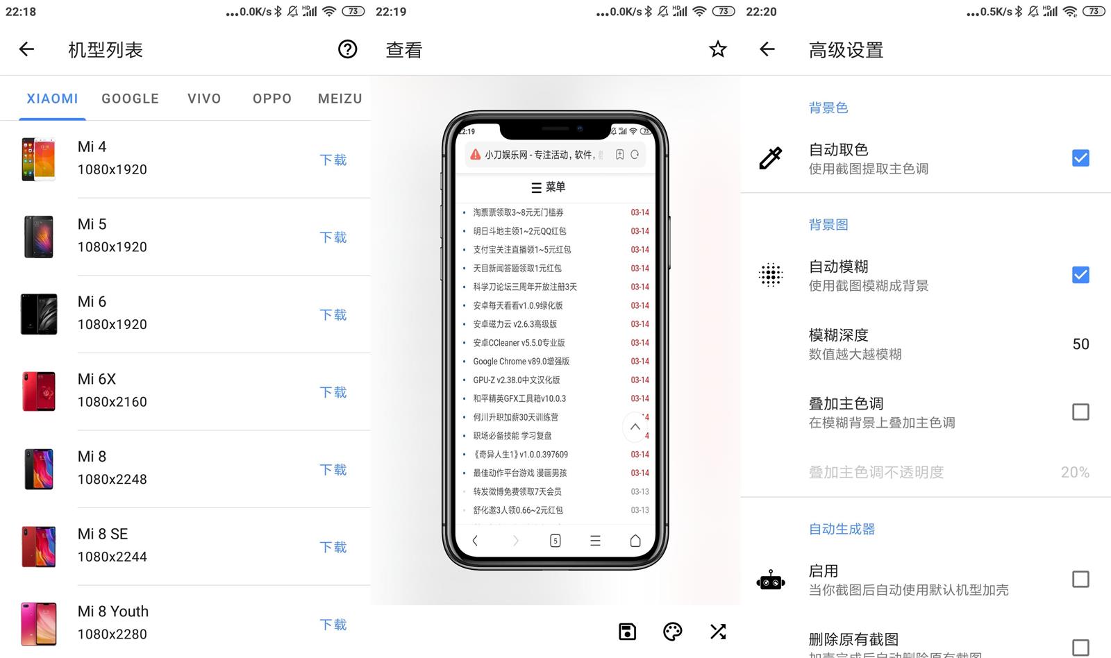 Snapmod(带壳截图最新版) 1.6.5手机版