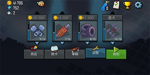 登山赛车2026最新版