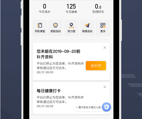 1608109853998260.png 乐拼用车司机 ios版