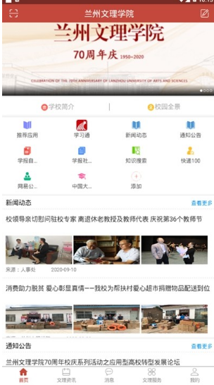 i文理
