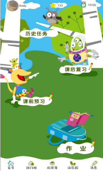 天天童学