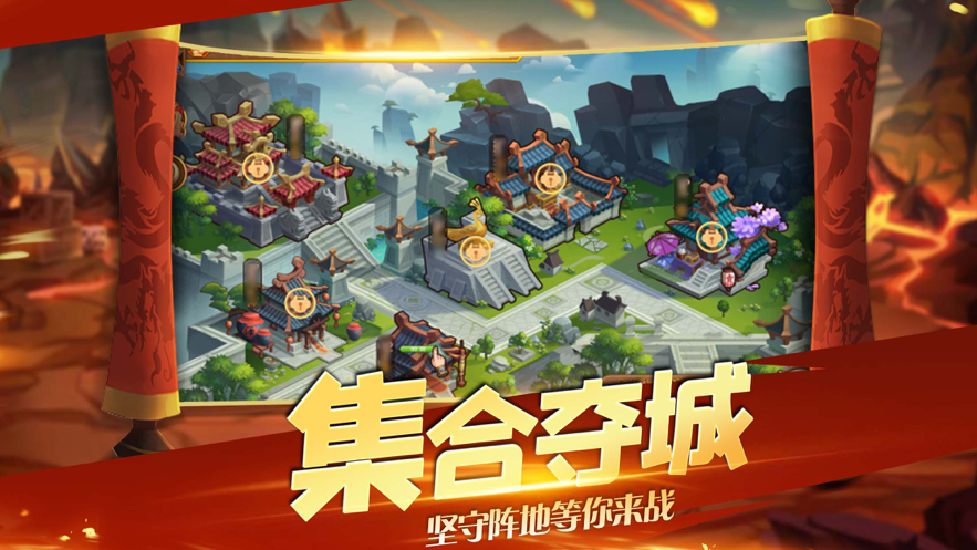 神将三国 ios版