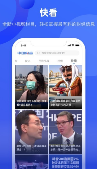 中国财富
