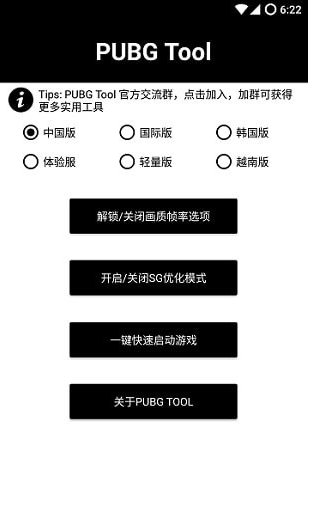 pubg tool