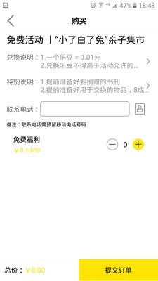 多乐亲子游