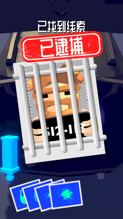 City Cop 3D: 警察模拟器 ios版