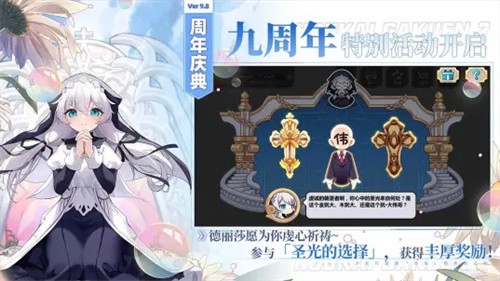 崩坏学园2b服