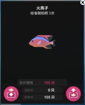 深海水族馆极地内购版