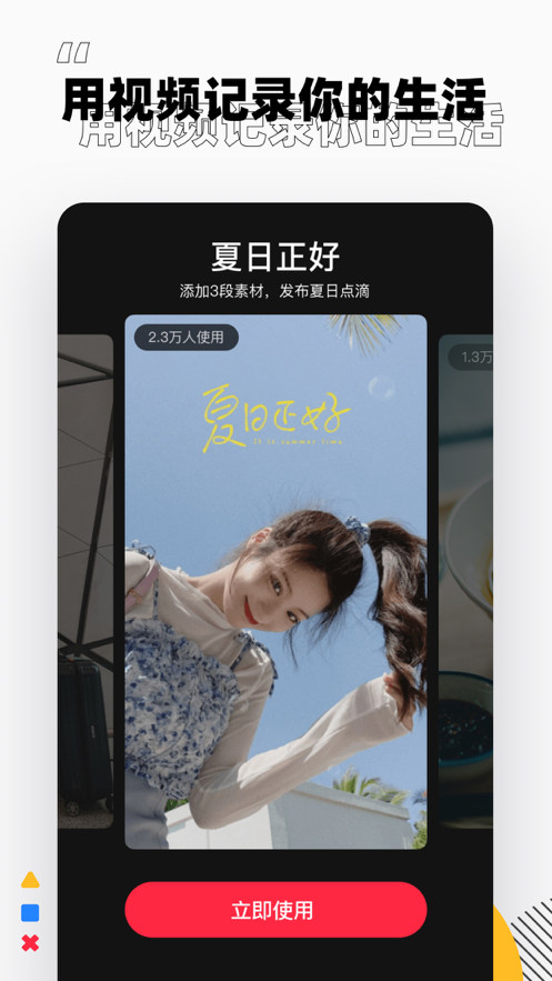小红书 ios版
