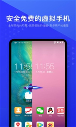 光速虚拟机2026最新版