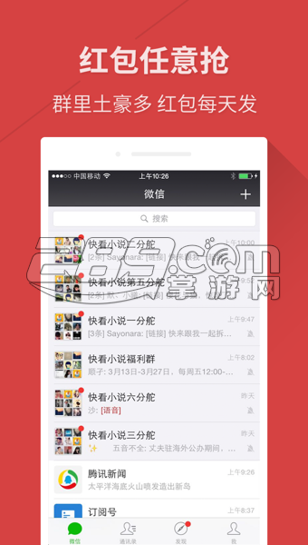 快看免费小说v1.4