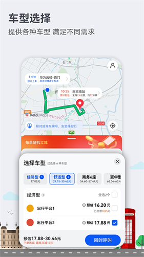 华为地图最新版本