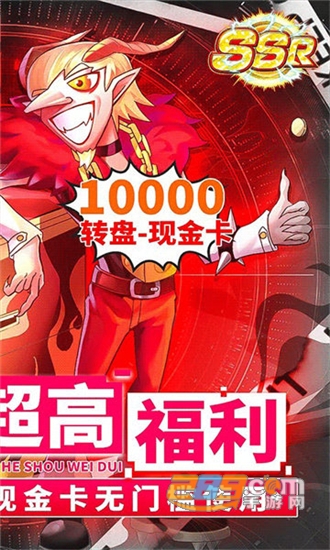 银河守卫队送千元真充万元现金卡福利版v1.0安卓版