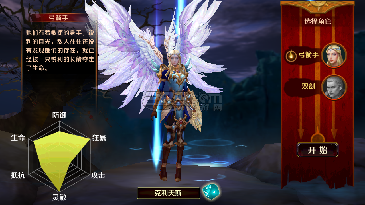 暗黑女神v1.1