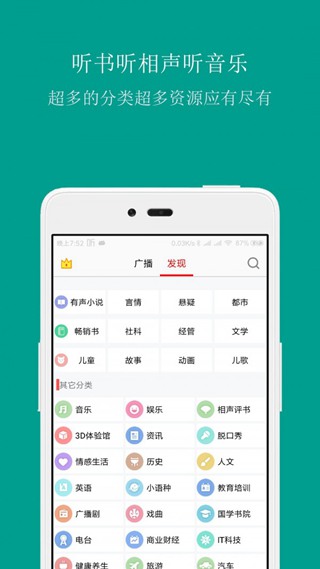 FM手机调频收音机去广告版 破解版v3.4.6