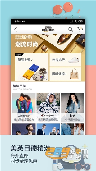 亚马逊购物819店庆欢乐送appv8.1.0.600安卓版