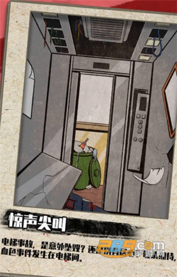 凶手今天不在家游戏安卓免费版v1.0安卓版